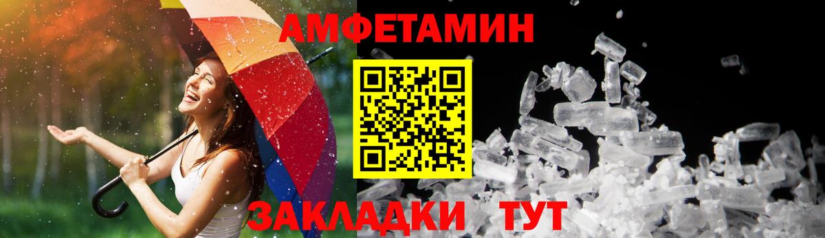 Амфетамин 98% Муравленко