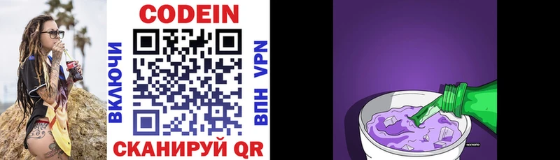 Codein Purple Drank  Муравленко 