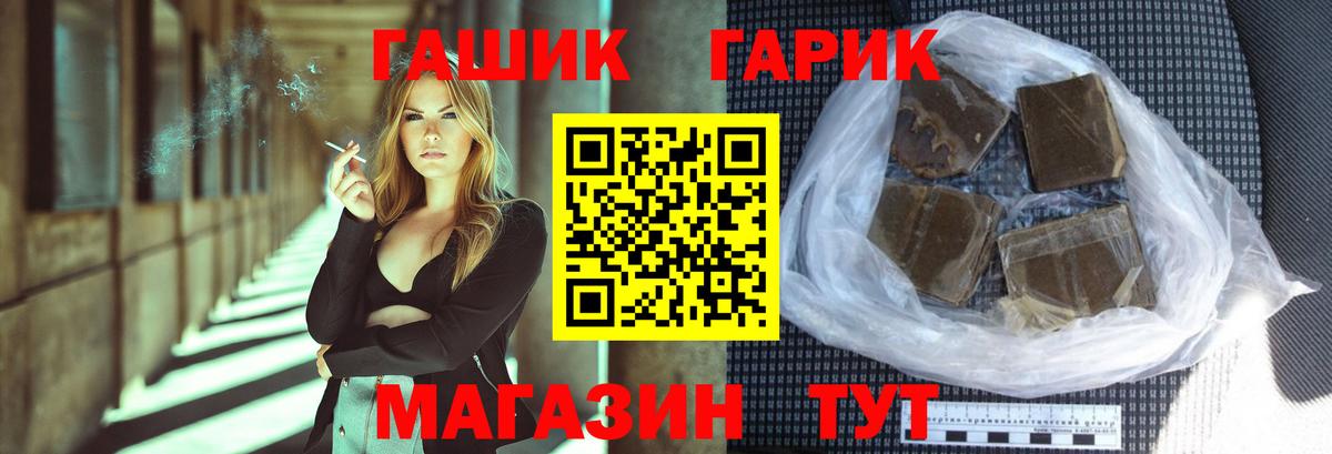 ГАШИШ  Гашиш гашик  ГАШИШ гарик  Вход с VPN  Муравленко 