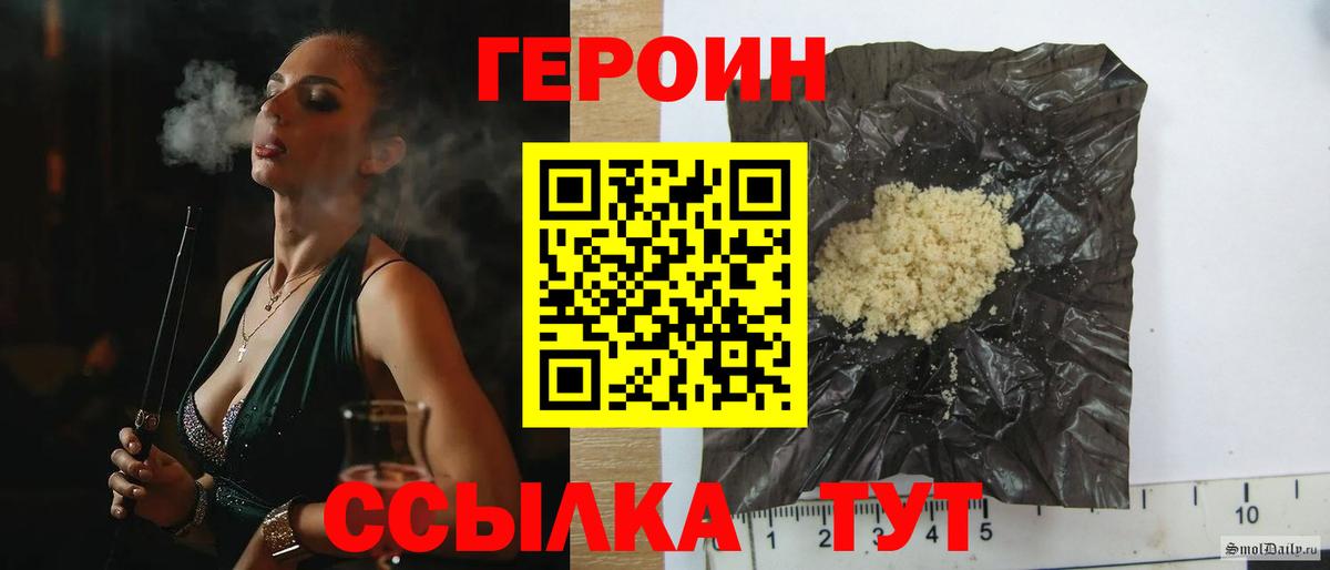 Муравленко  Героин хмурый  Героин  Вход с VPN 