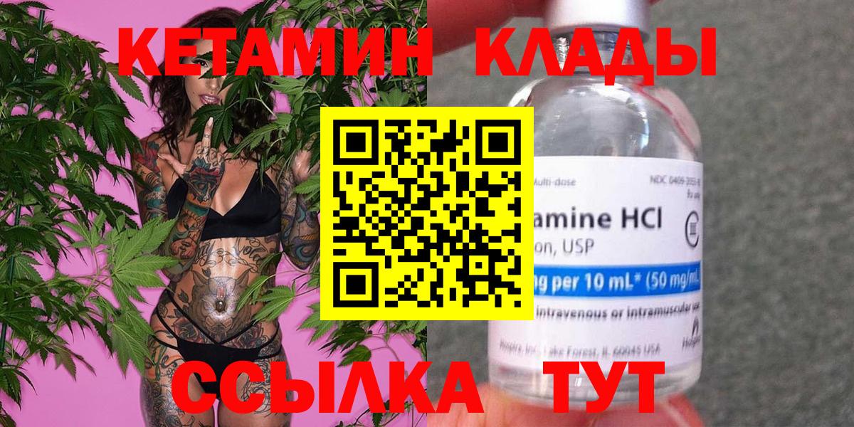 Кетамин ketamine  Вход с VPN  Муравленко 