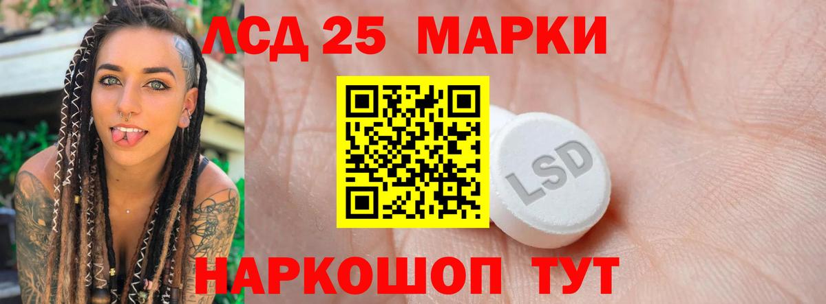 ЛСД экстази кислота  Вход с VPN  Муравленко 
