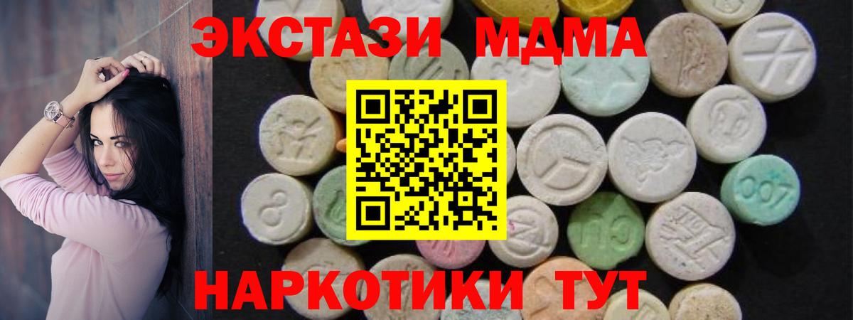 MDMA  Вход с VPN  МДМА Molly  Муравленко  МДМА Molly 