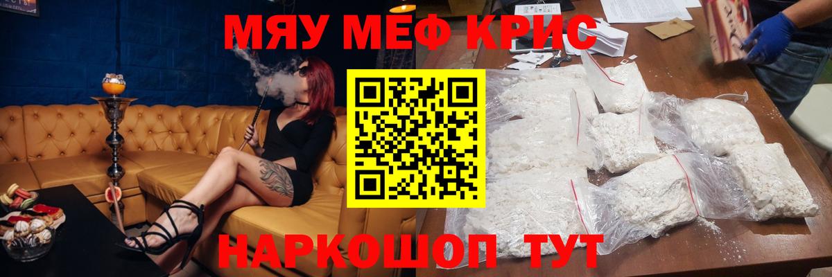 Мефедрон мука Муравленко