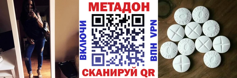 Метадон кристалл мориарти наркотические препараты Муравленко