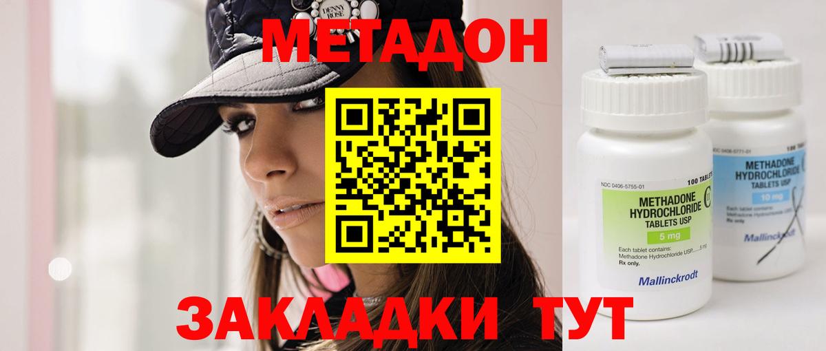 Муравленко  Метадон мёд  Вход с VPN 