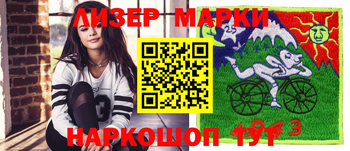 Марки 25I-NBOMe 1,5мг  Марки 25I-NBOMe  Марки 25I-NBOMe 1,5мг  Муравленко  Вход с VPN 
