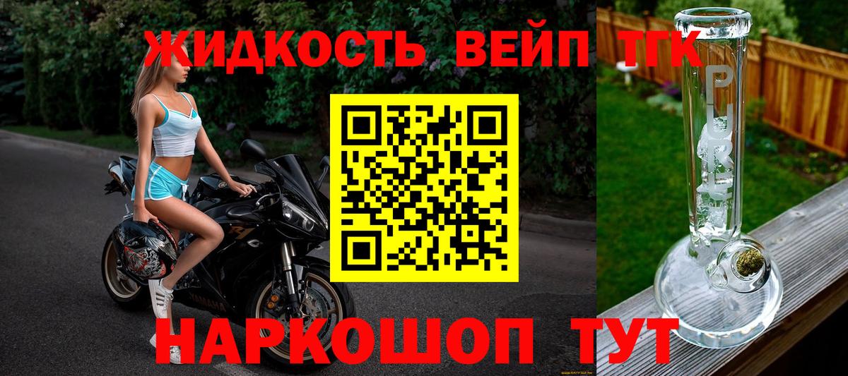 Муравленко  Дистиллят ТГК жижа  Вход с VPN 