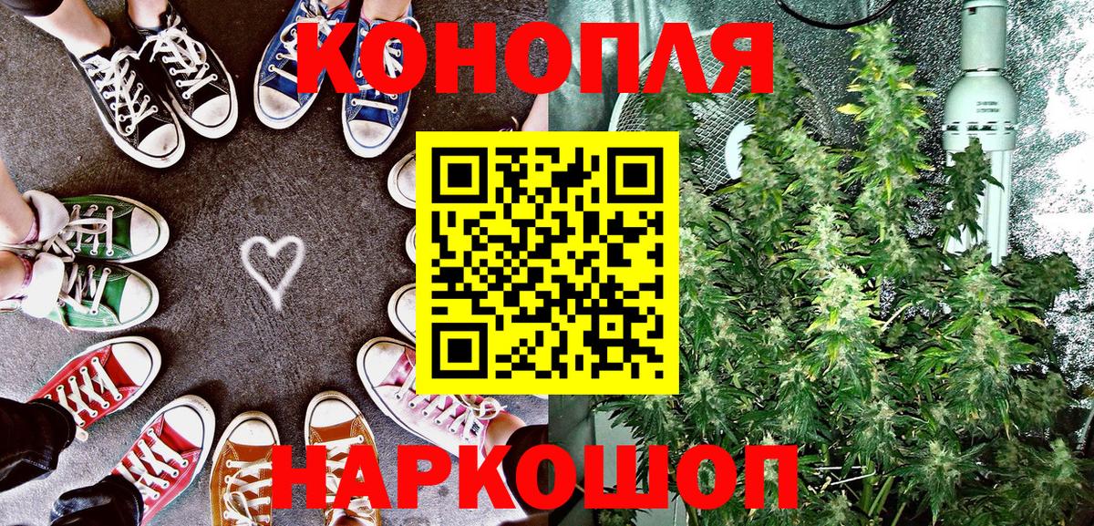 МАРИХУАНА Ganja Муравленко
