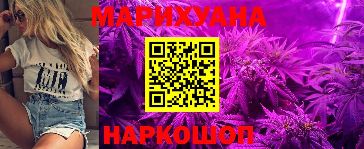 Каннабис гибрид  Бошки Шишки MAZAR  Муравленко  Бошки марихуана сатива  Вход с VPN 